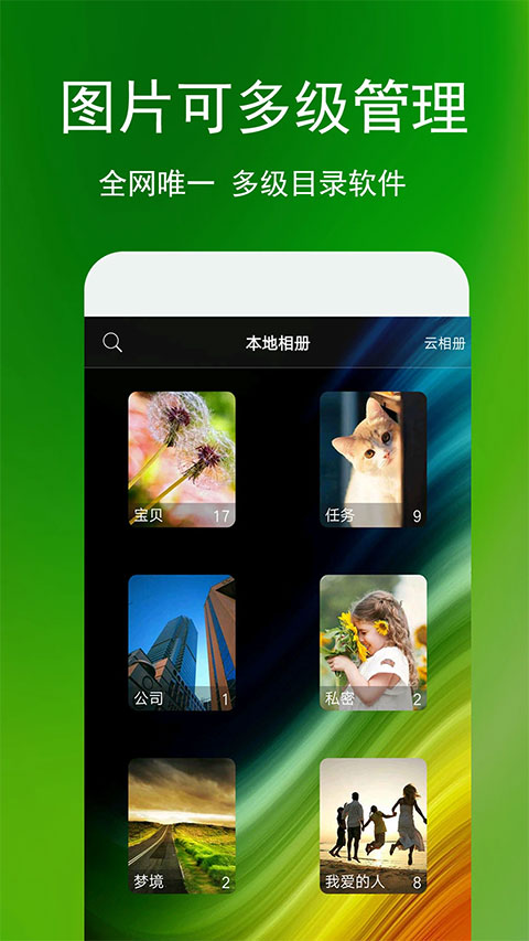相册管家app图1