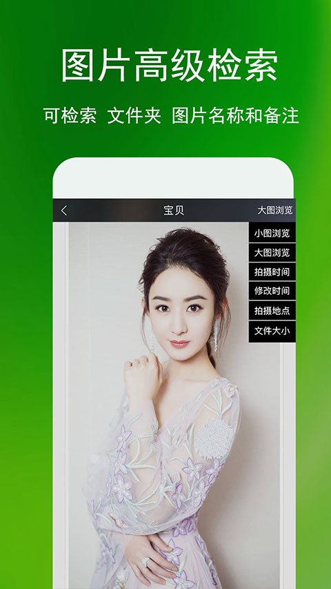 相册管家app图2