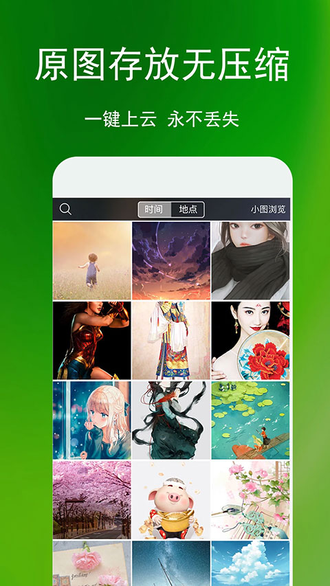 相册管家app图3