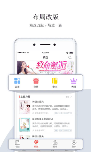 落初小说(1)