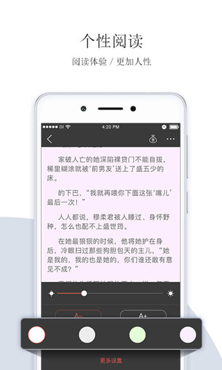 落初小说(2)