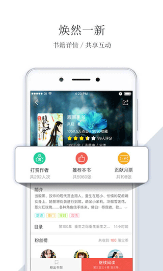 落初小说(3)