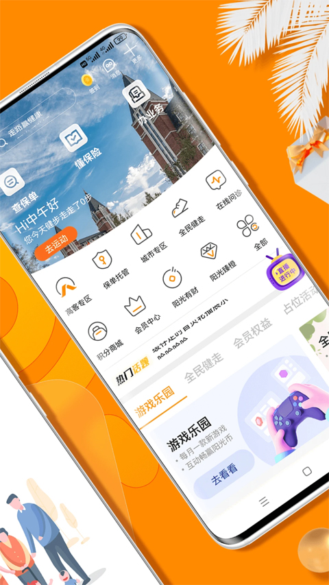 我家阳光(1)