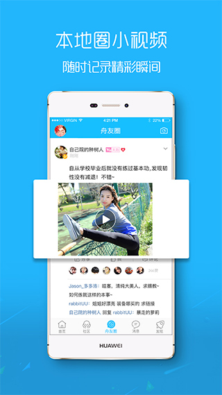 大舟山人才网app(1)