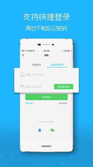 大舟山人才网app(3)