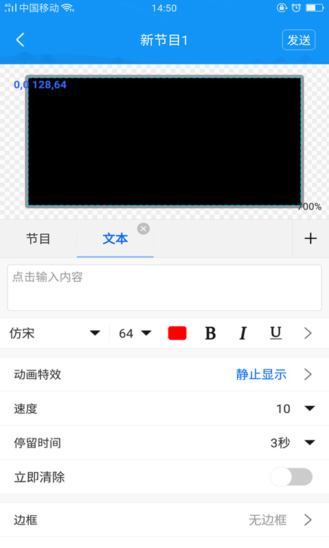屏掌控app(2)