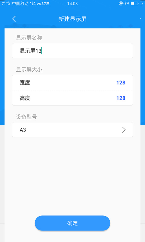 屏掌控app(4)
