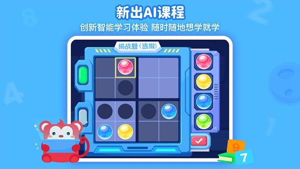 火花思维学生端app(3)