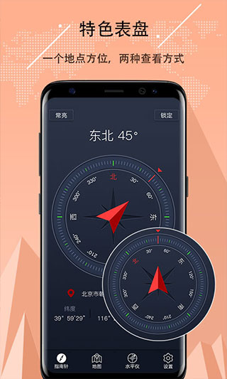 超级指南针最新版(3)