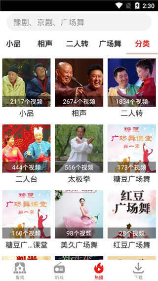戏曲大观园app图5