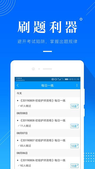金融考试准题库(3)