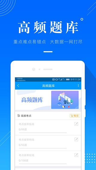金融考试准题库(4)