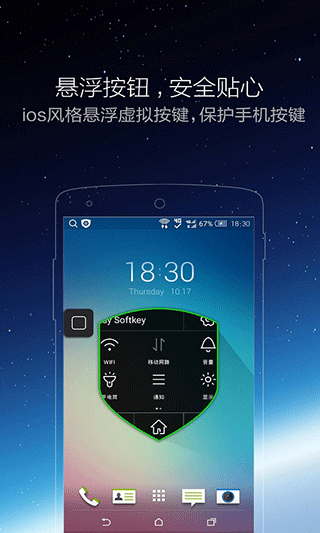 iPhone小白点安卓版(1)