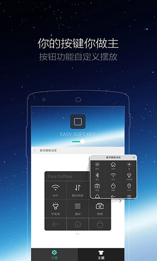 iPhone小白点安卓版(2)
