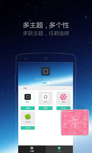 iPhone小白点安卓版(3)