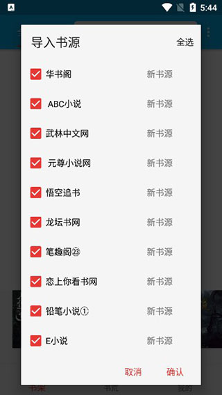 爱上书app(1)