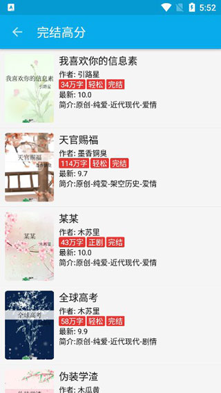 爱上书app(2)