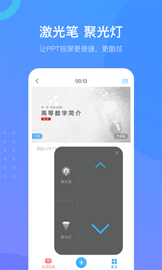 超星学习通2025最新版(1)