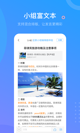超星学习通2025最新版(4)