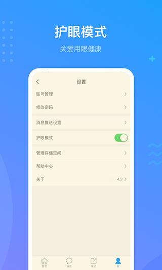 超星学习通2025最新版(5)
