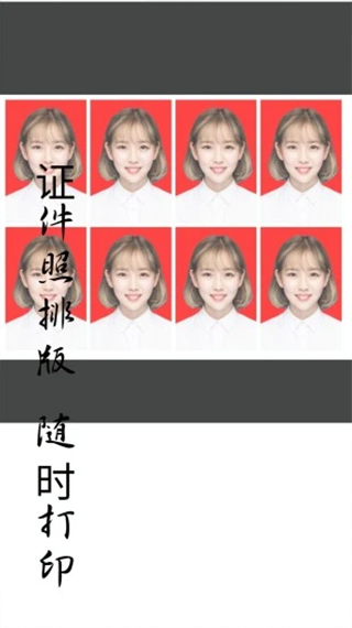 免费证件照app图5