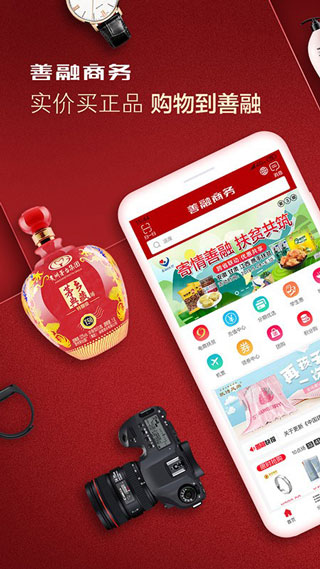 中国建设银行善融商务app(4)