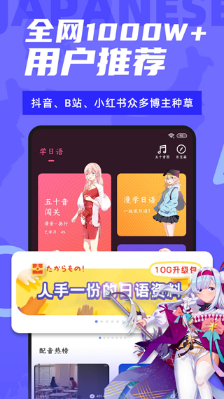 羊驼日语app图1