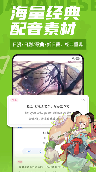 羊驼日语app图3