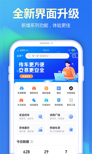 查博士企业版app(4)