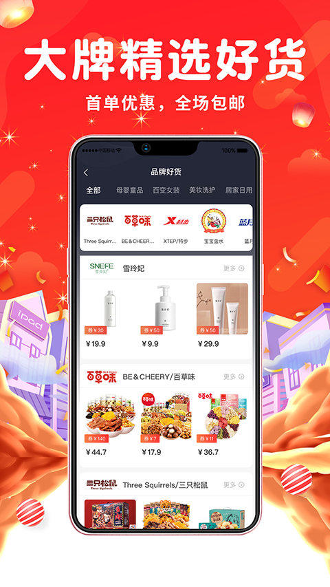 觅返app官方版图1