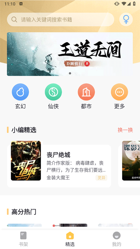 几何小说app官方正版(1)