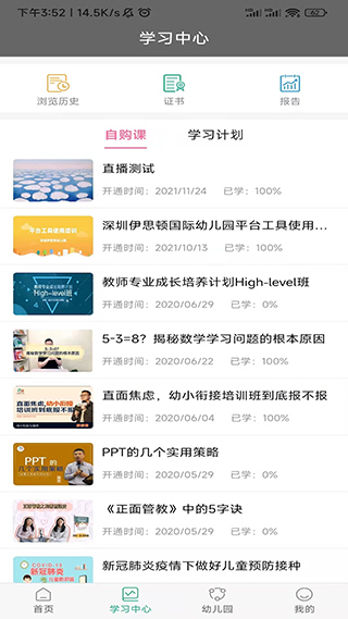 读懂儿童图4