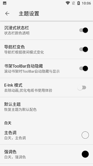 柚子阅读app(2)