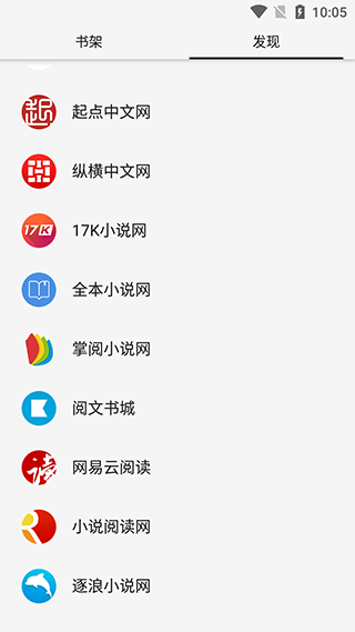 柚子阅读app(3)