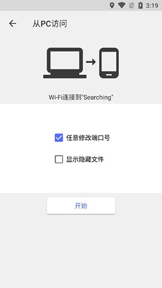CX文件管理器中文版(3)