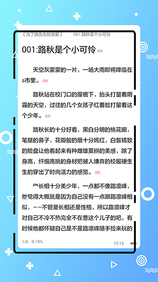 免费耽美小说app(4)