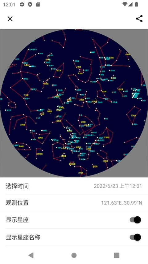 晴天钟app(3)