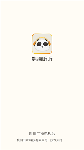 熊猫听书安卓版(5)