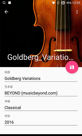音乐标签app(3)