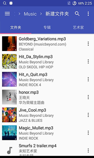 音乐标签app(5)