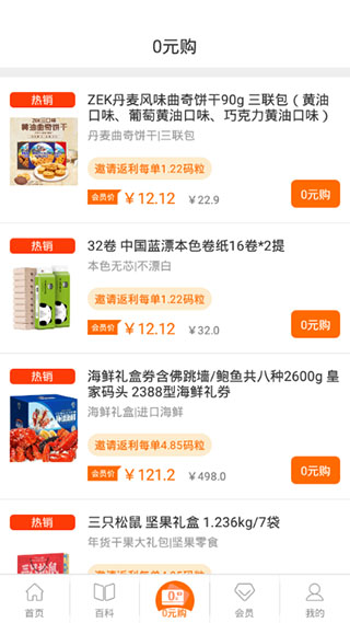 便利码头app(4)