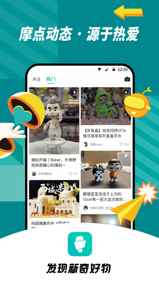 摩点app(1)