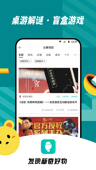 摩点app(3)