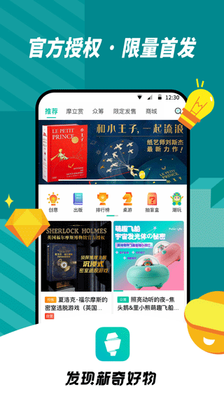 摩点app(5)