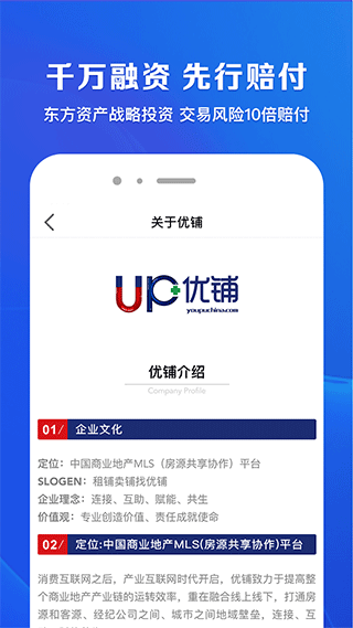 租铺宝app(5)