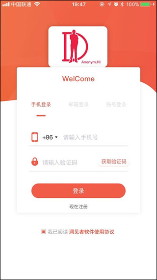 洞见者app(1)