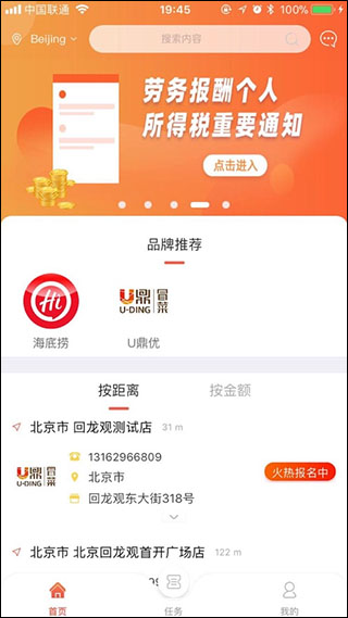 洞见者app(2)