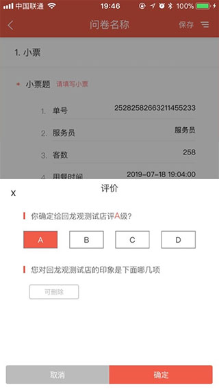 洞见者app(3)