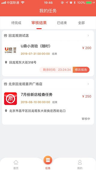 洞见者app(4)