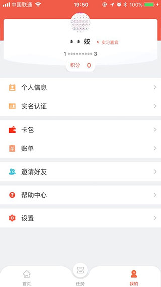 洞见者app(5)